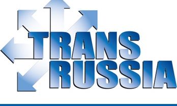 Выставка «ТрансРоссия» с 19 по 22 апреля