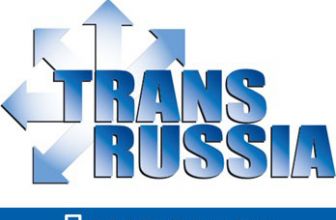 Выставка «ТрансРоссия 2017»
