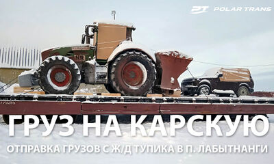 Груз на Карскую