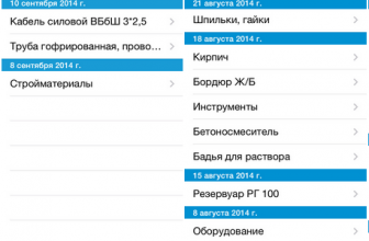 Компания «Полар Транс» выпустила - Мобильное приложение