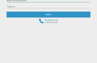 Мобильное приложение для платформы Android