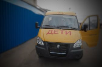 Автобус для детского дома
